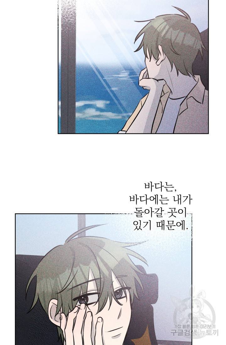 핫썸머 BL 단편선 S2 공깨 작가 빛바랜 산호의 바다 3 76