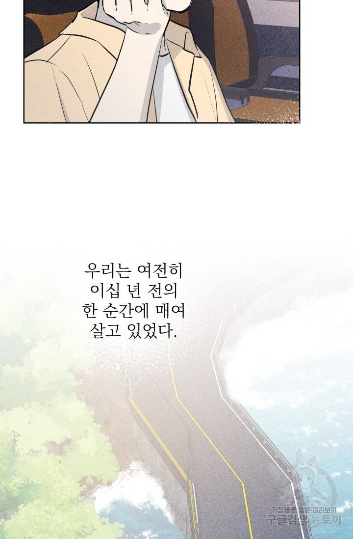 핫썸머 BL 단편선 S2 공깨 작가 빛바랜 산호의 바다 3 77