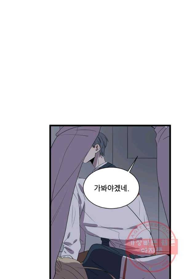 차가운 나 78화 6