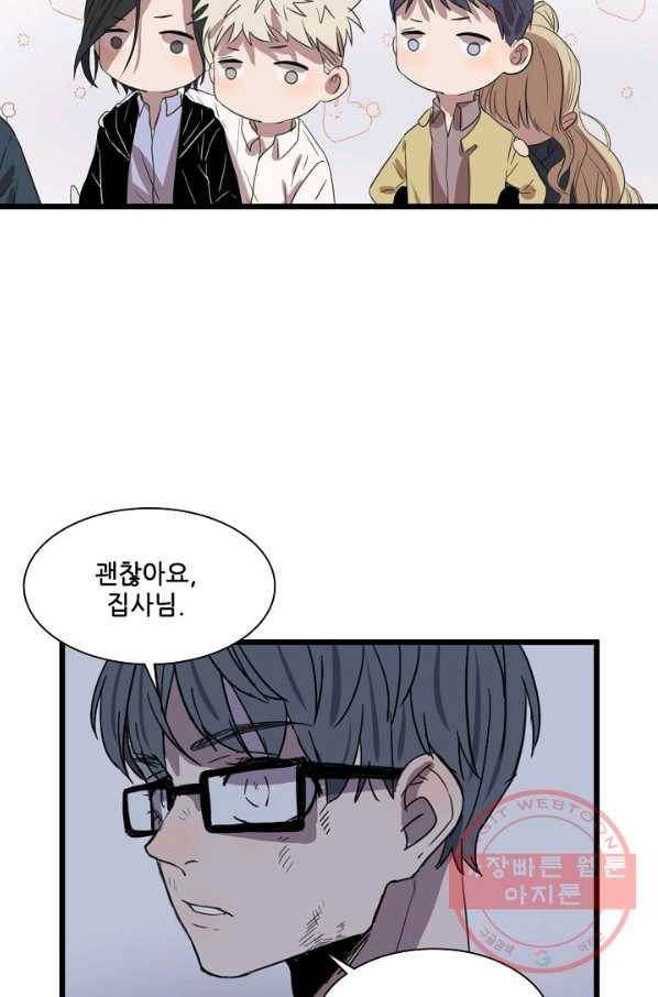 차가운 나 78화 21