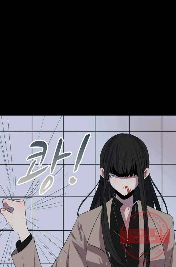 차가운 나 78화 31