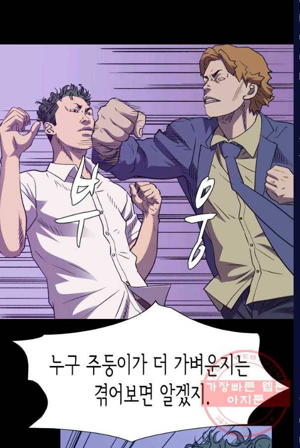 총수 비기닝 293화 1