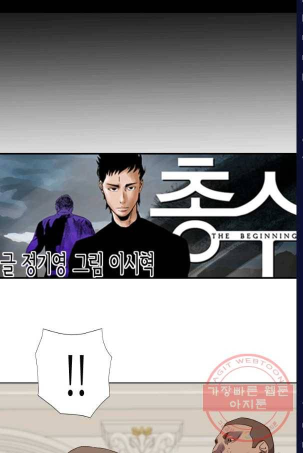 총수 비기닝 293화 7