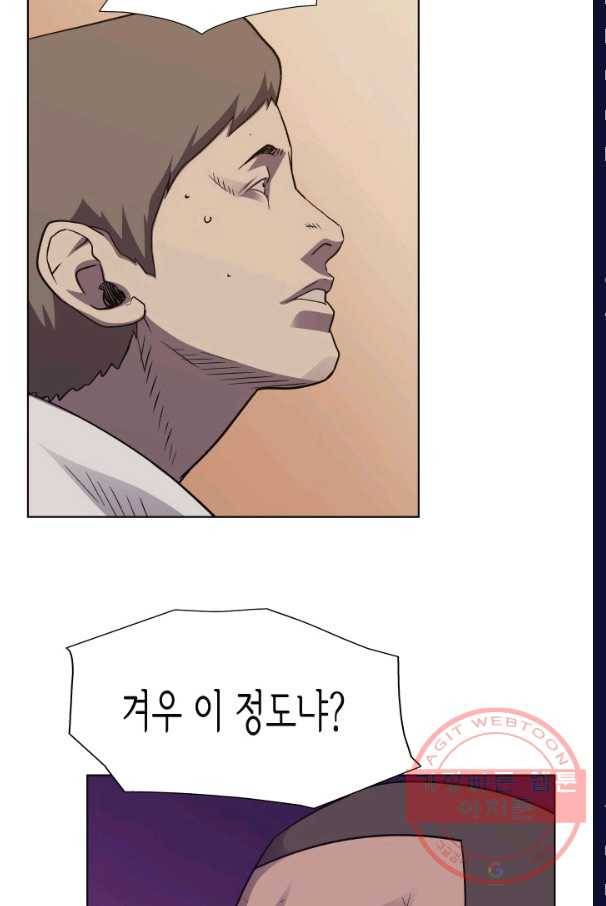 총수 비기닝 293화 9
