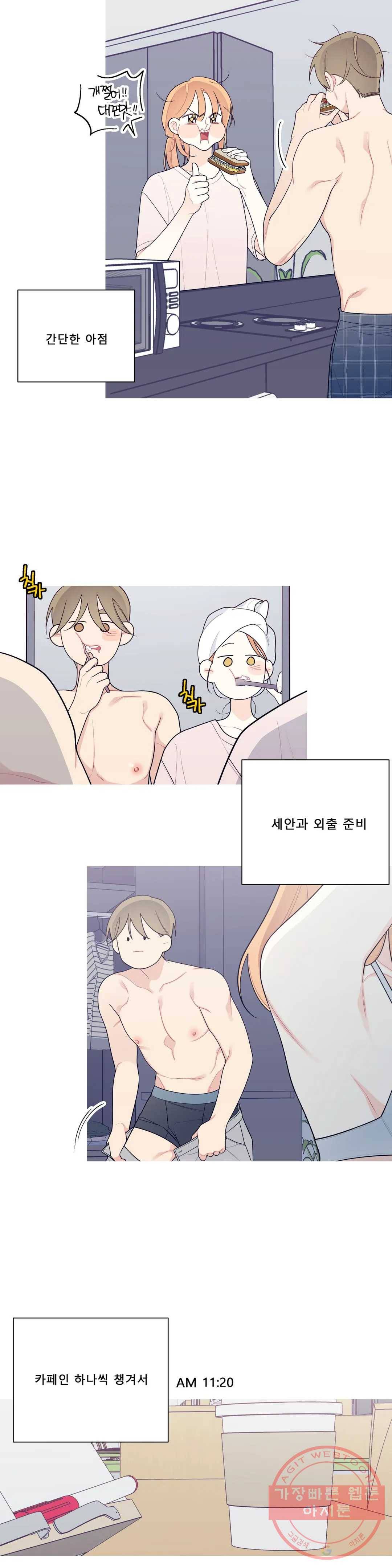 이게 무슨 일이야? 127화 2