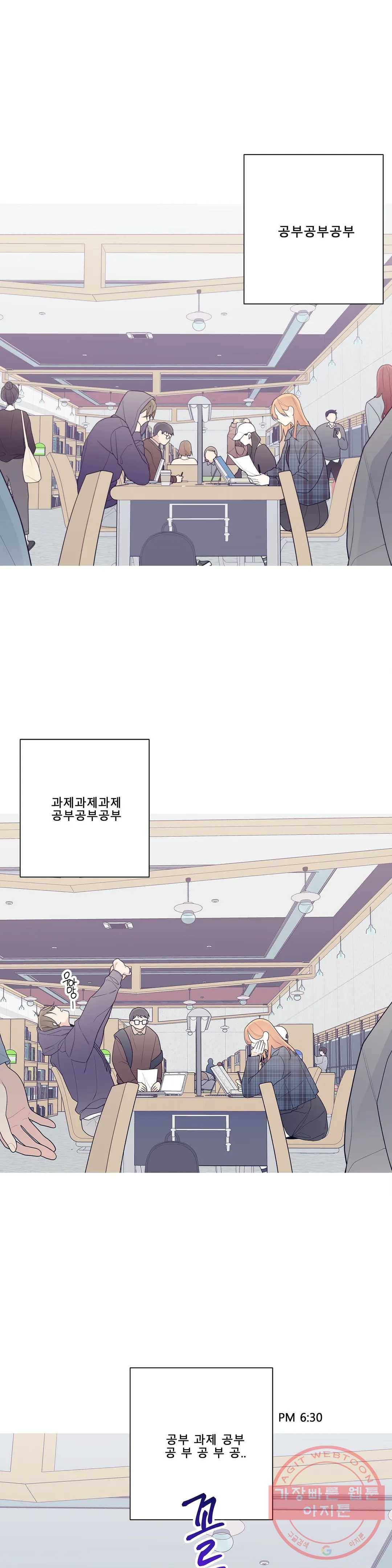 이게 무슨 일이야? 127화 3