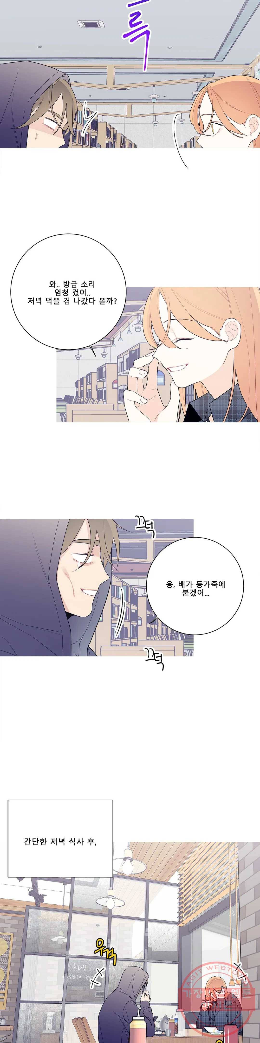 이게 무슨 일이야? 127화 4