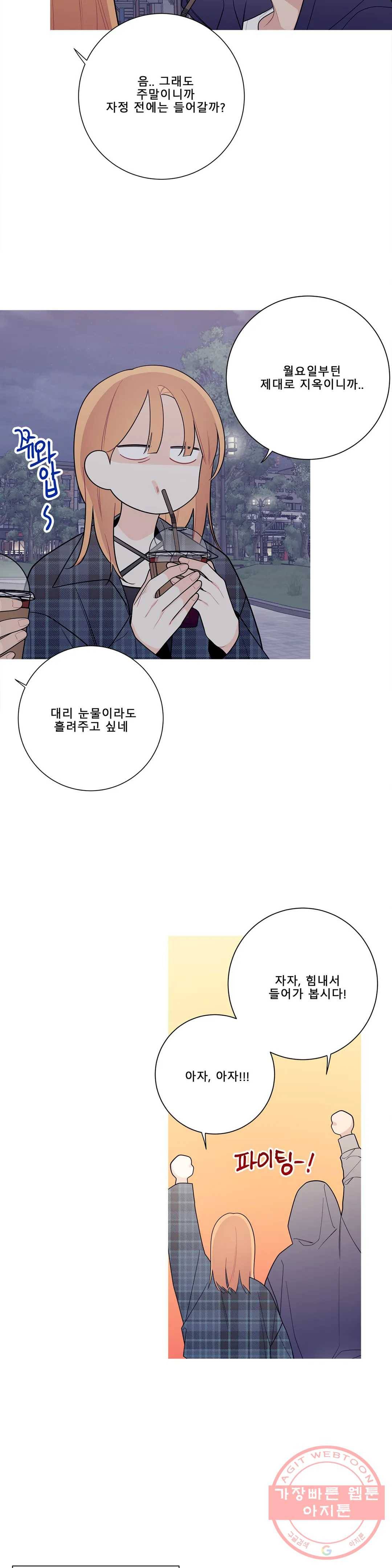 이게 무슨 일이야? 127화 6