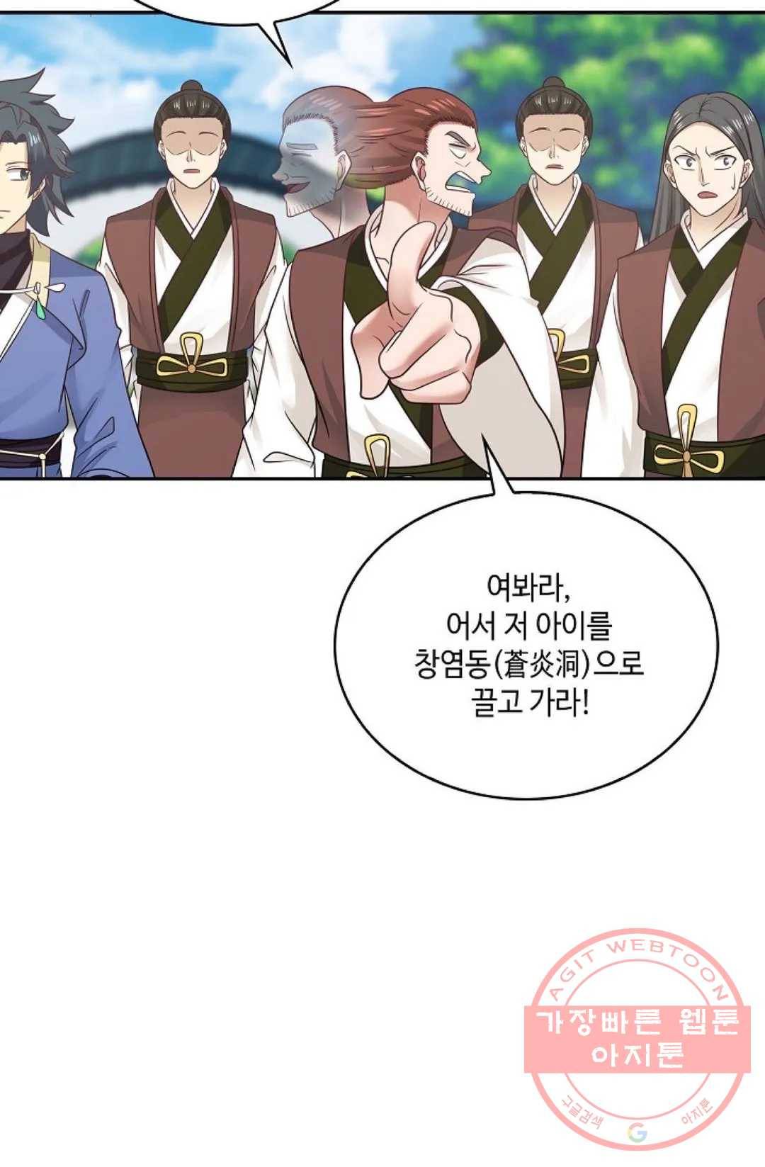 무련전봉 472화 3