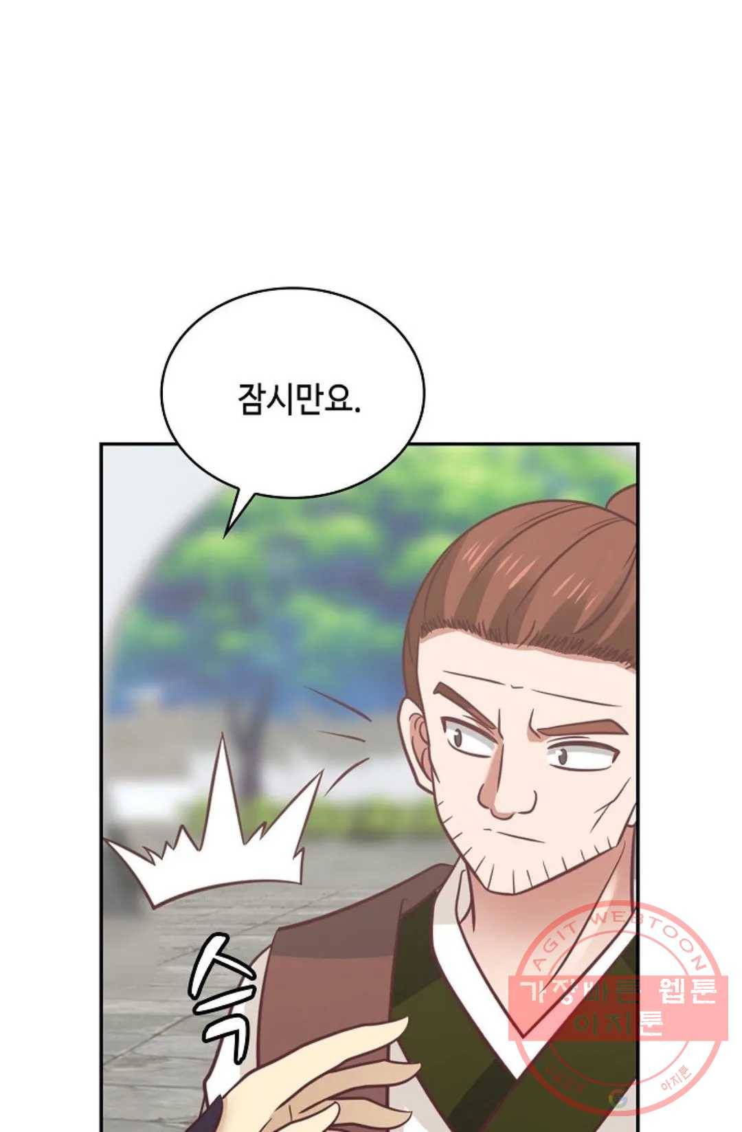 무련전봉 472화 4