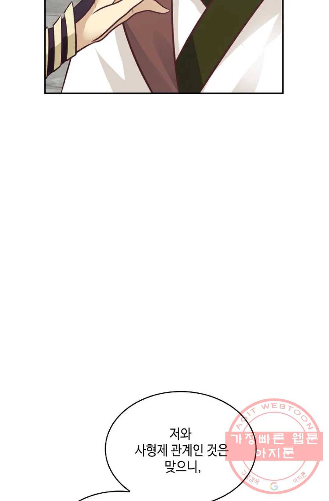 무련전봉 472화 5