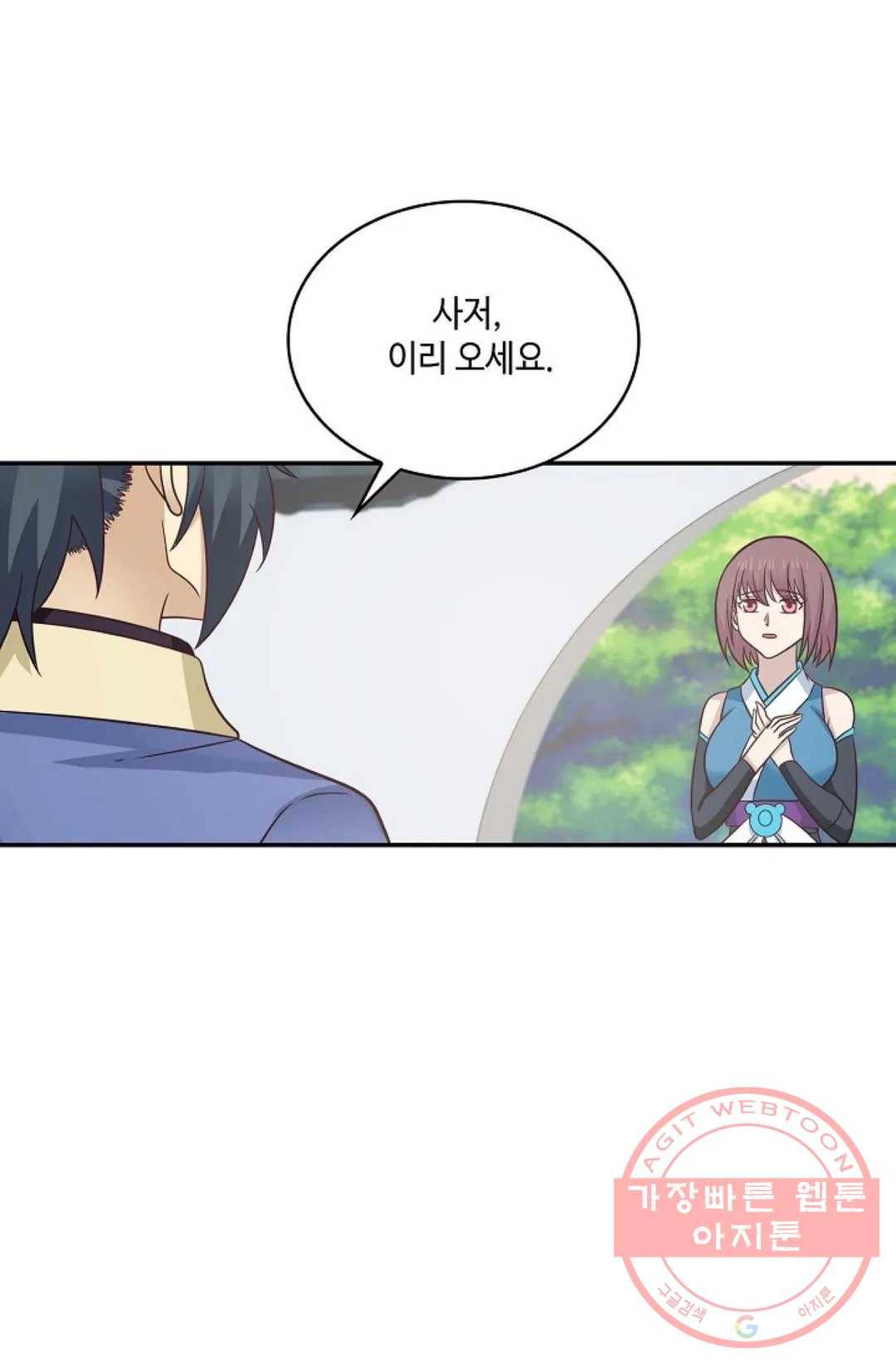 무련전봉 472화 7
