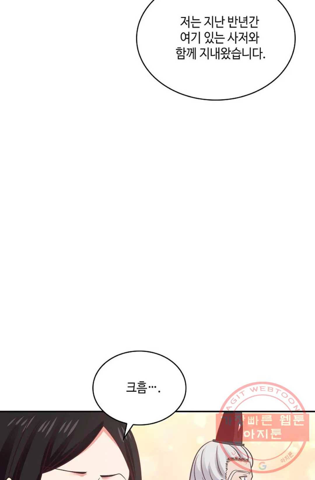 무련전봉 472화 10