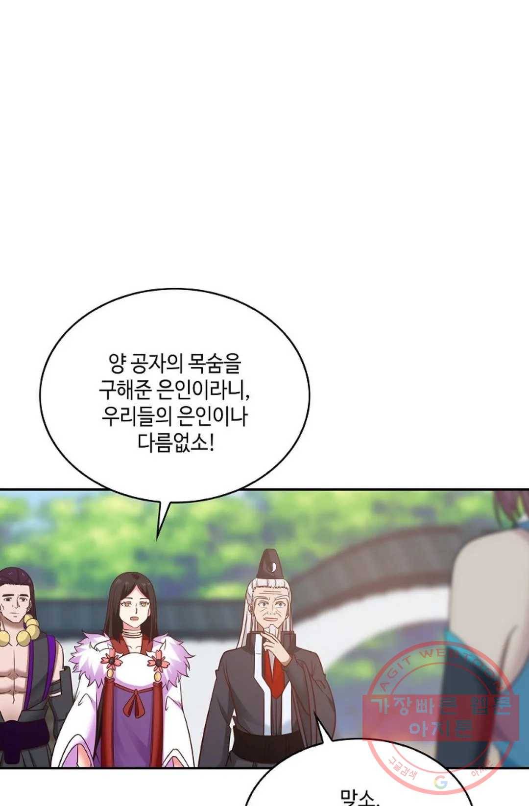 무련전봉 472화 14