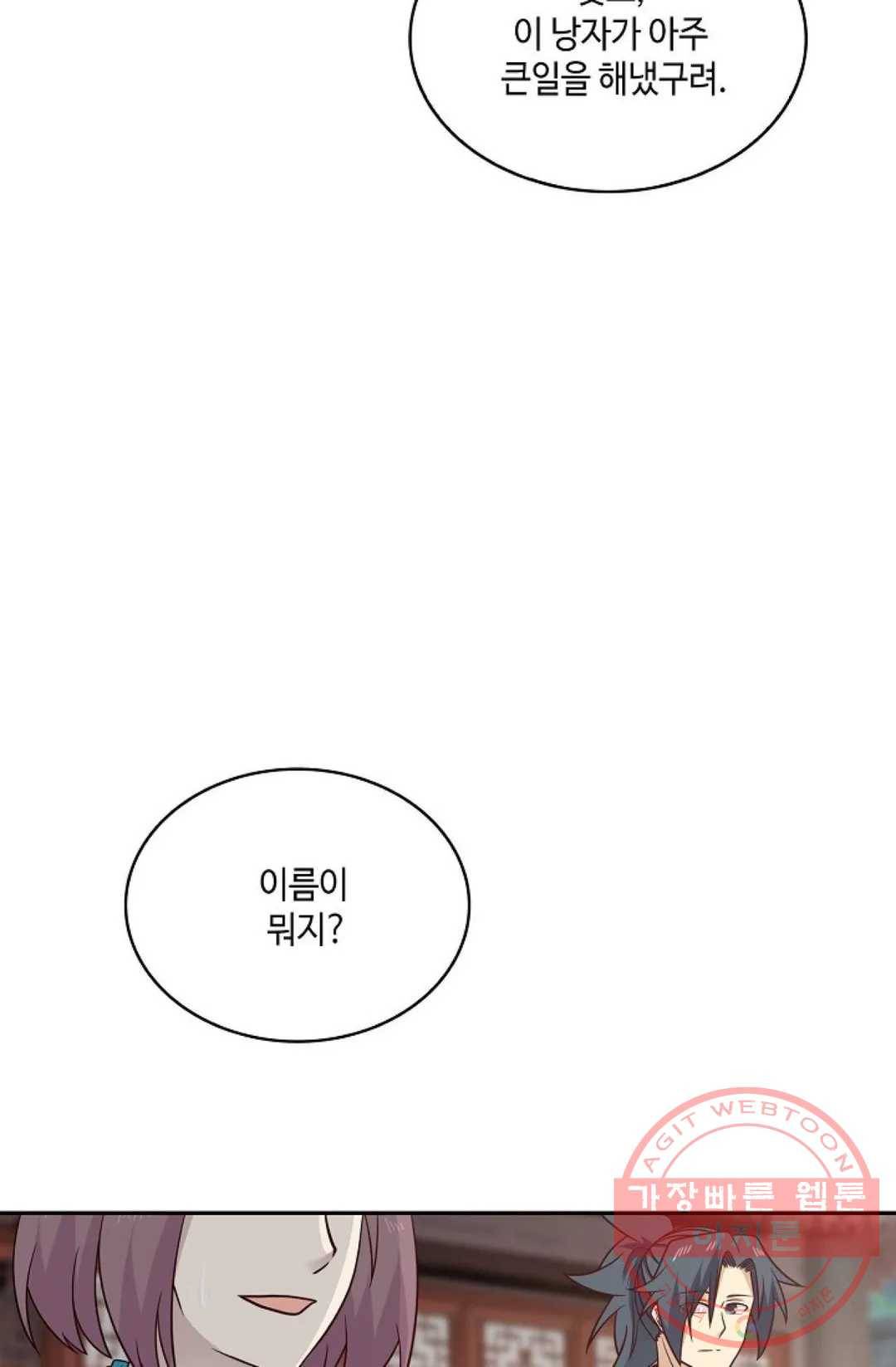 무련전봉 472화 15