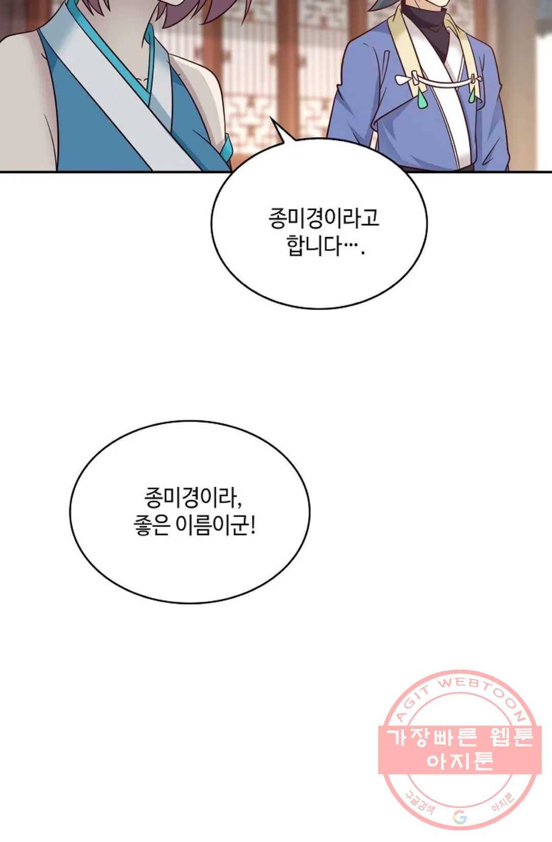 무련전봉 472화 16