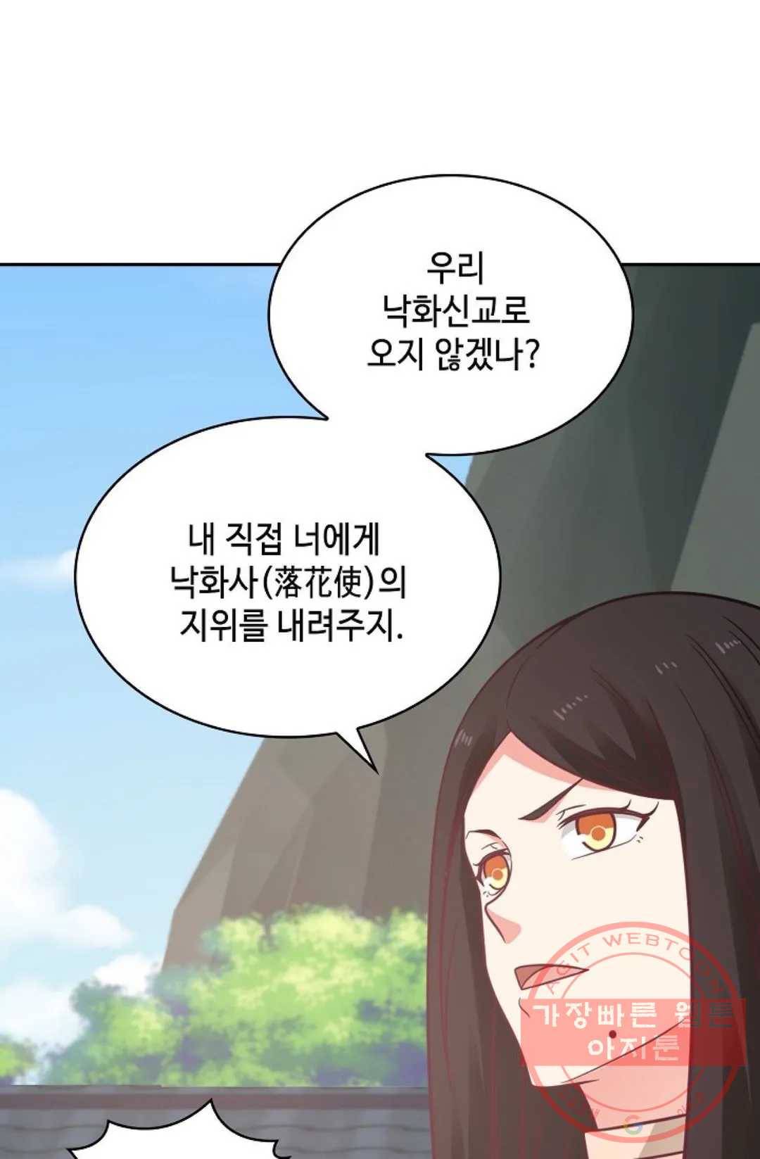 무련전봉 472화 17