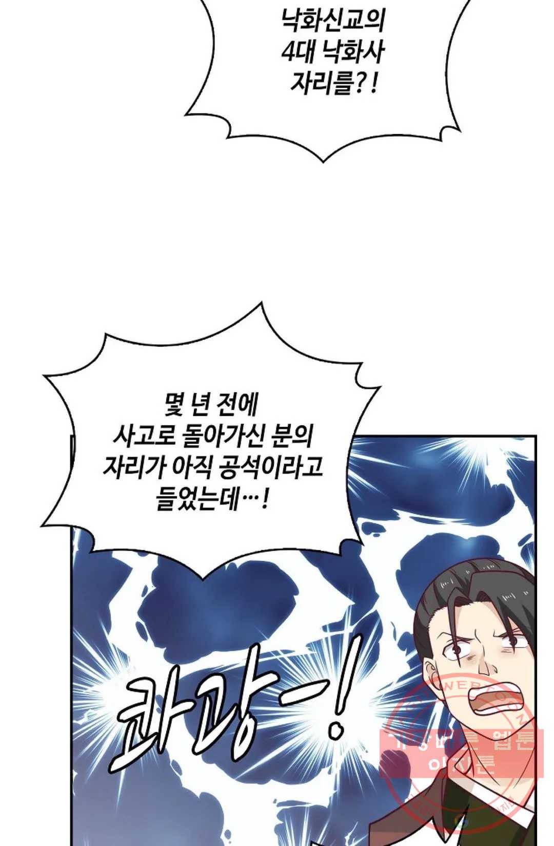 무련전봉 472화 19