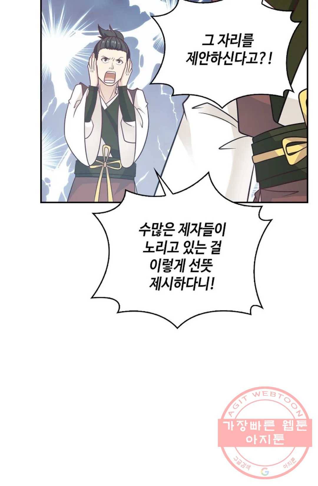 무련전봉 472화 20