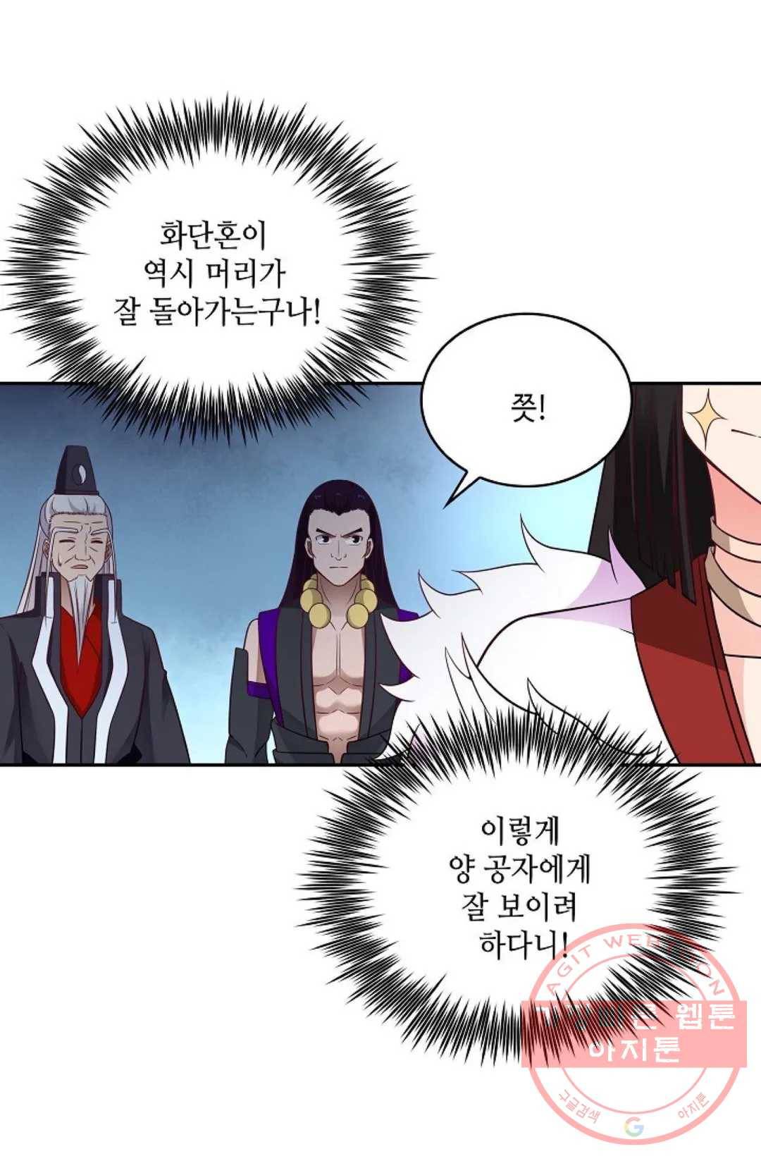 무련전봉 472화 21