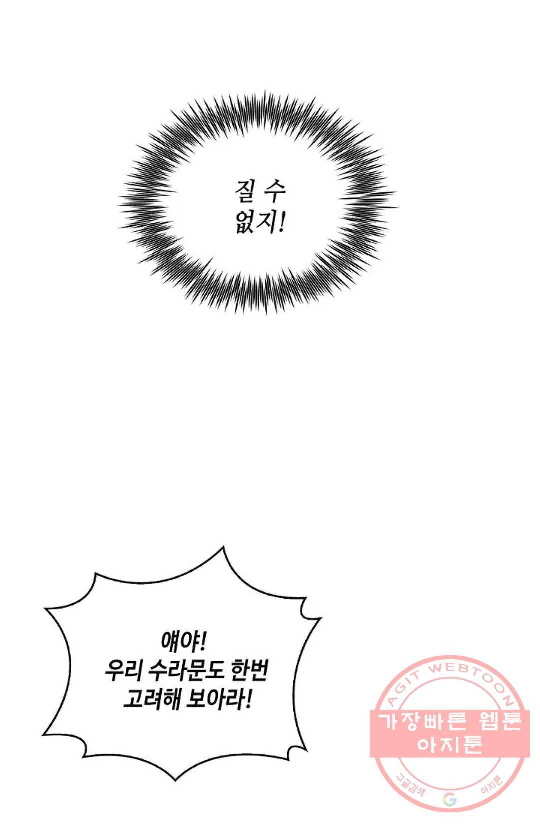 무련전봉 472화 22