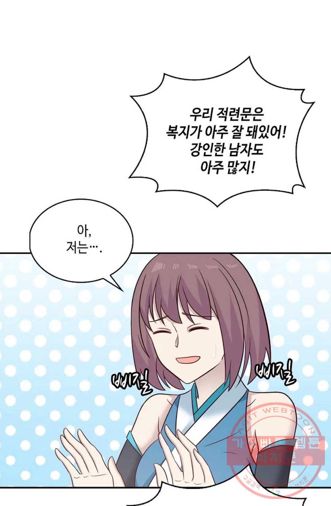 무련전봉 472화 23