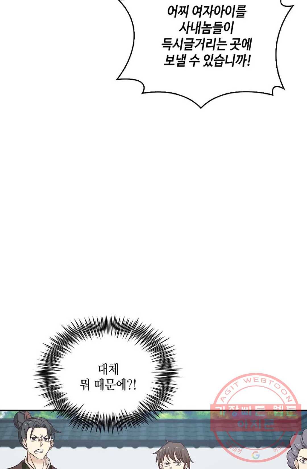 무련전봉 472화 24