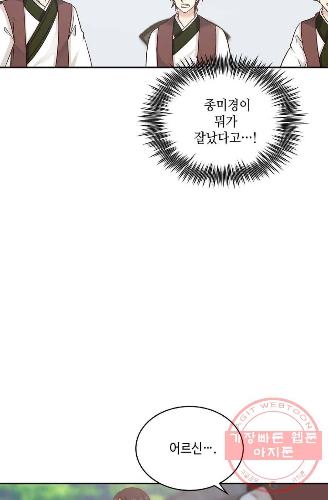 무련전봉 472화 25