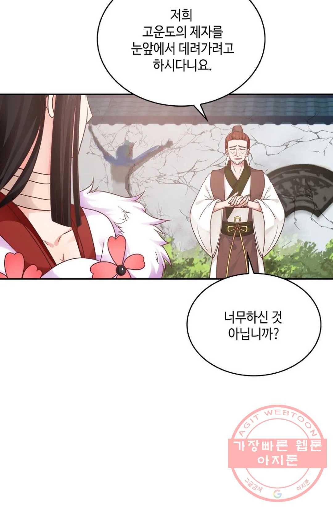 무련전봉 472화 27