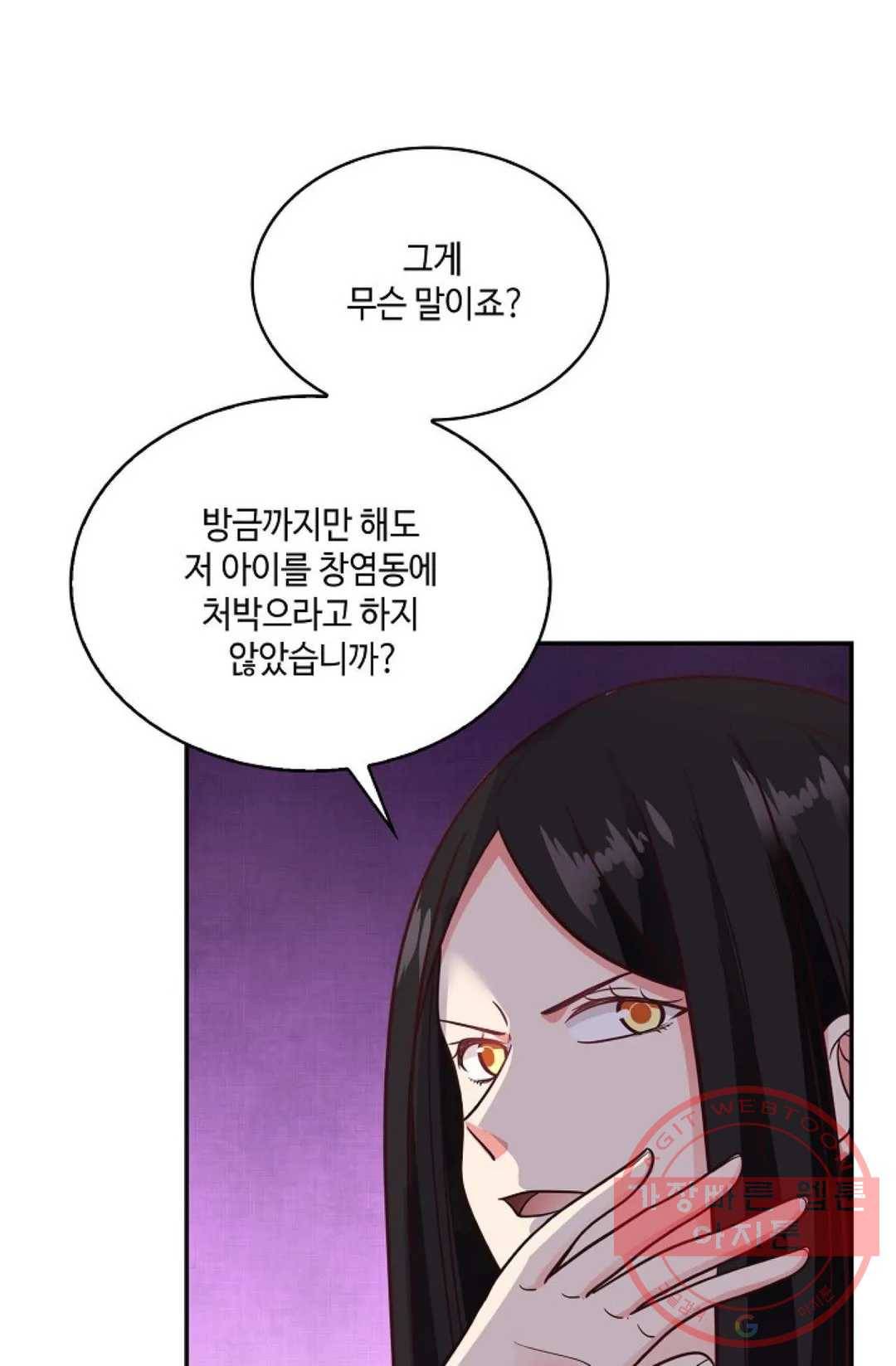 무련전봉 472화 28