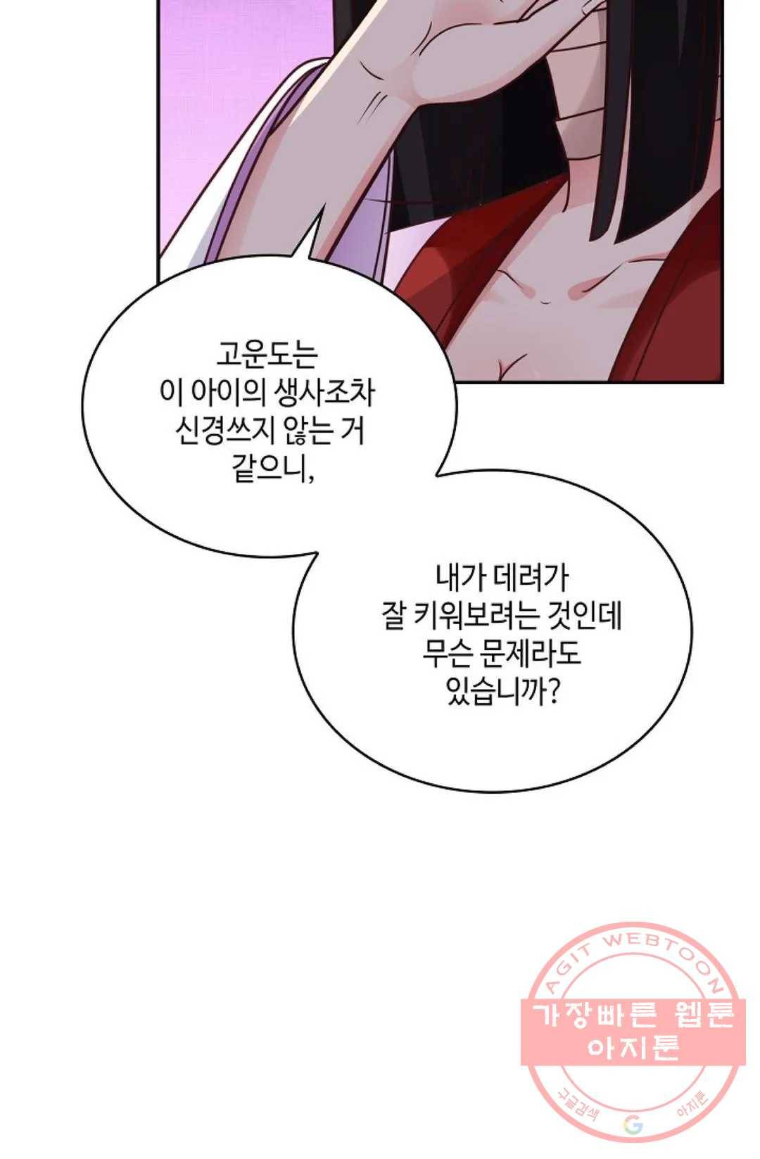 무련전봉 472화 29