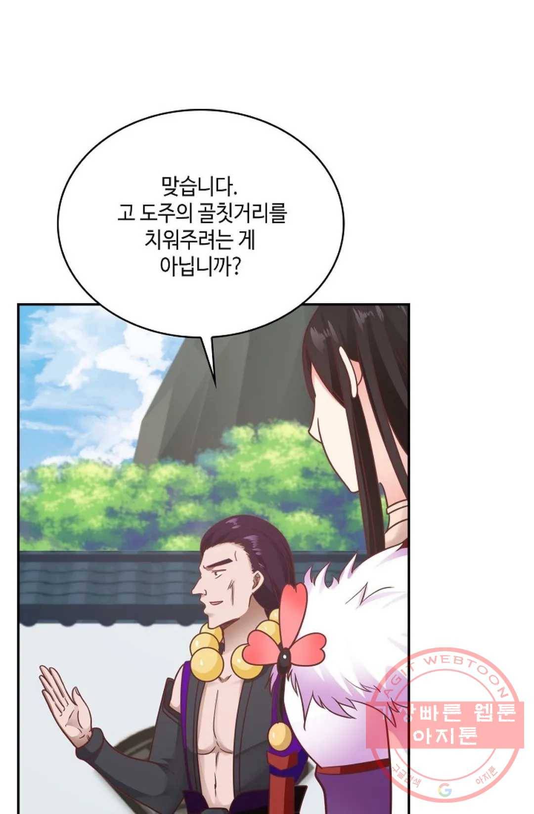 무련전봉 472화 30