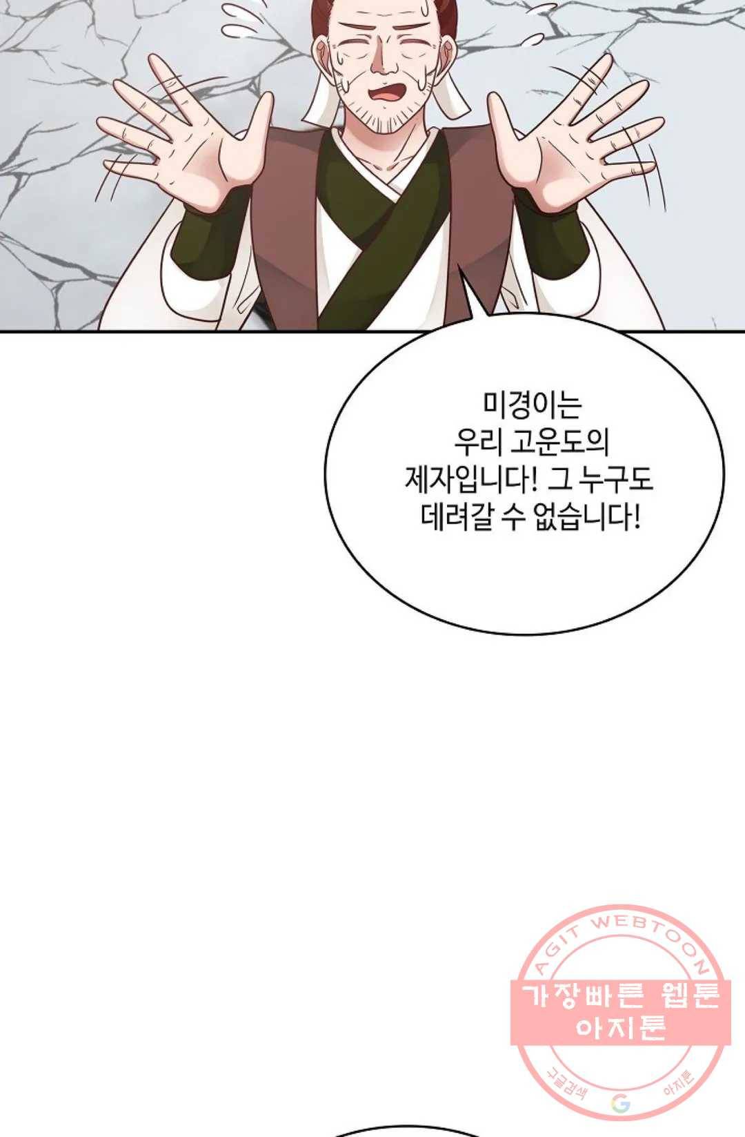 무련전봉 472화 32