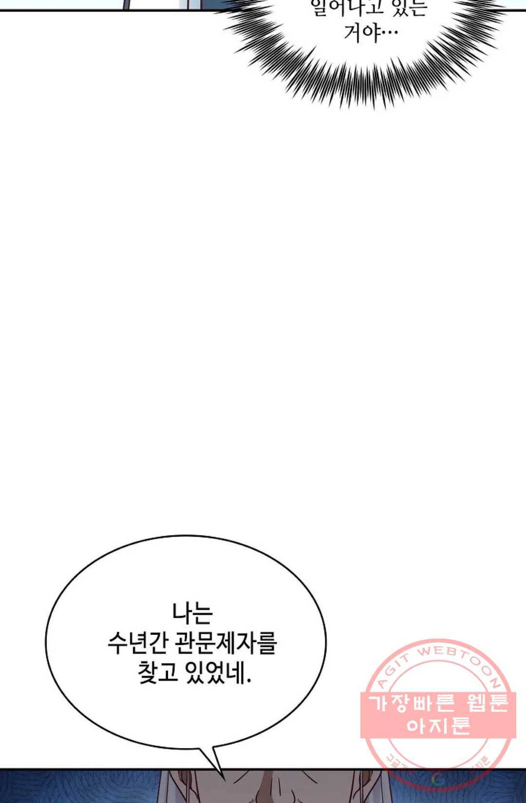 무련전봉 472화 36