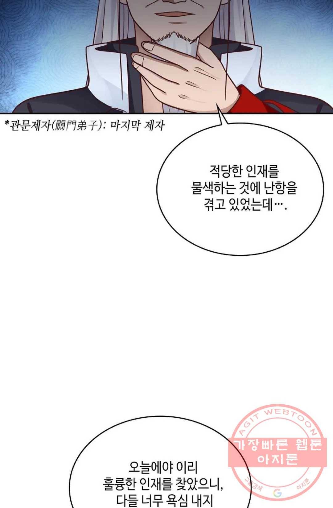 무련전봉 472화 37