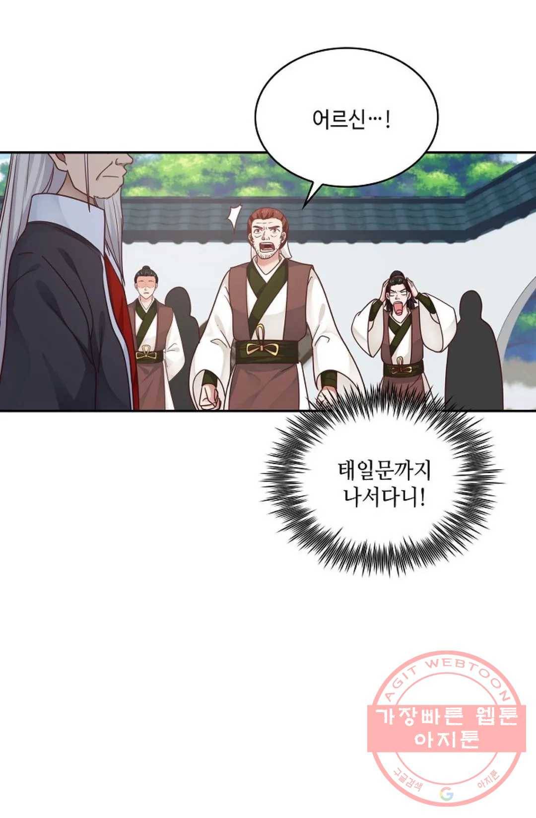 무련전봉 472화 39