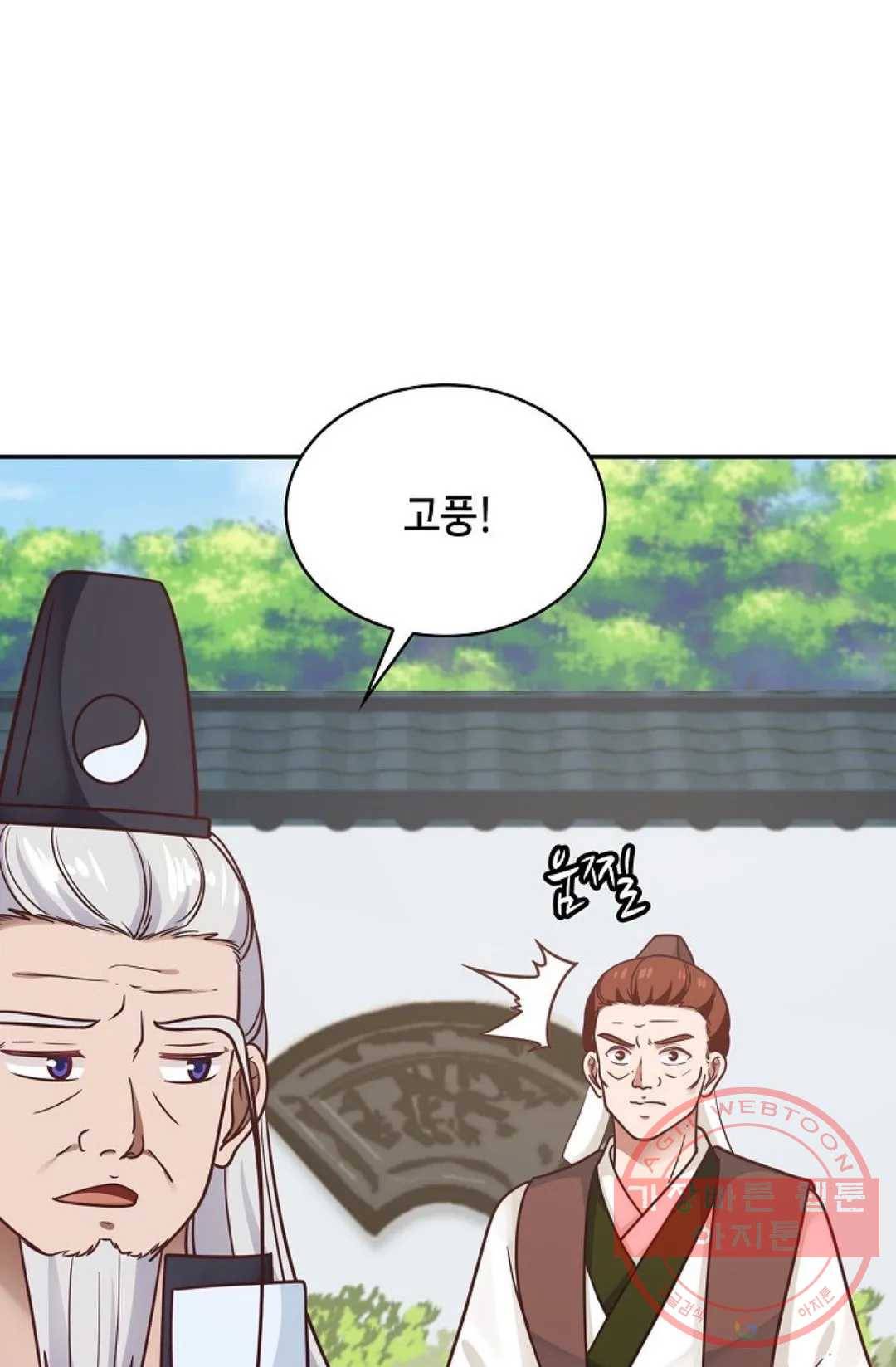 무련전봉 472화 43