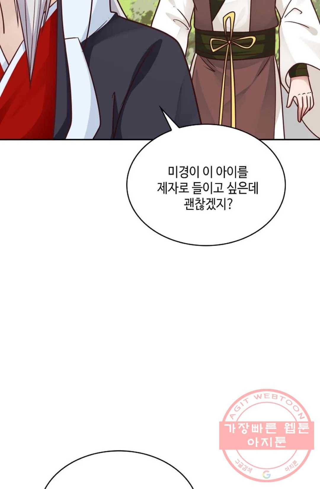 무련전봉 472화 44