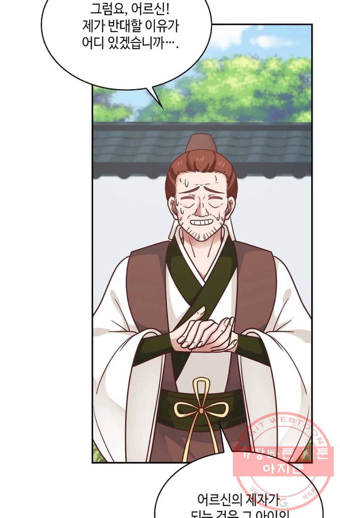 무련전봉 472화 45