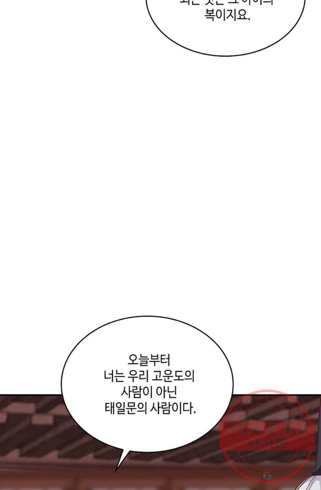 무련전봉 472화 46