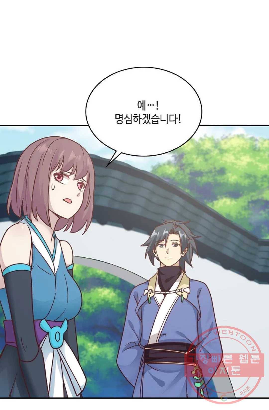 무련전봉 472화 48