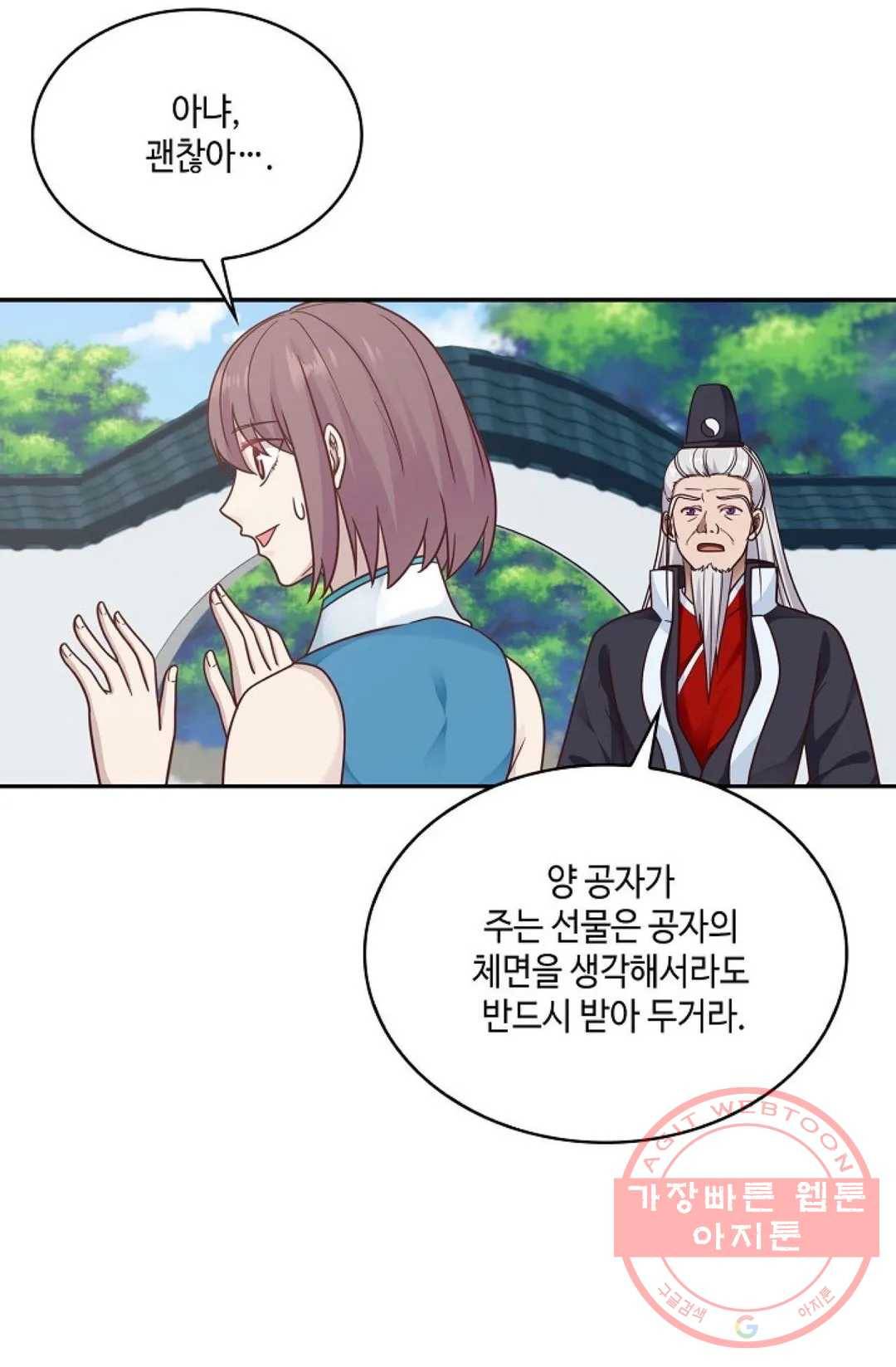 무련전봉 472화 51