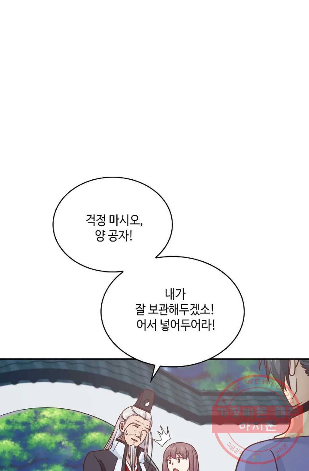 무련전봉 472화 57