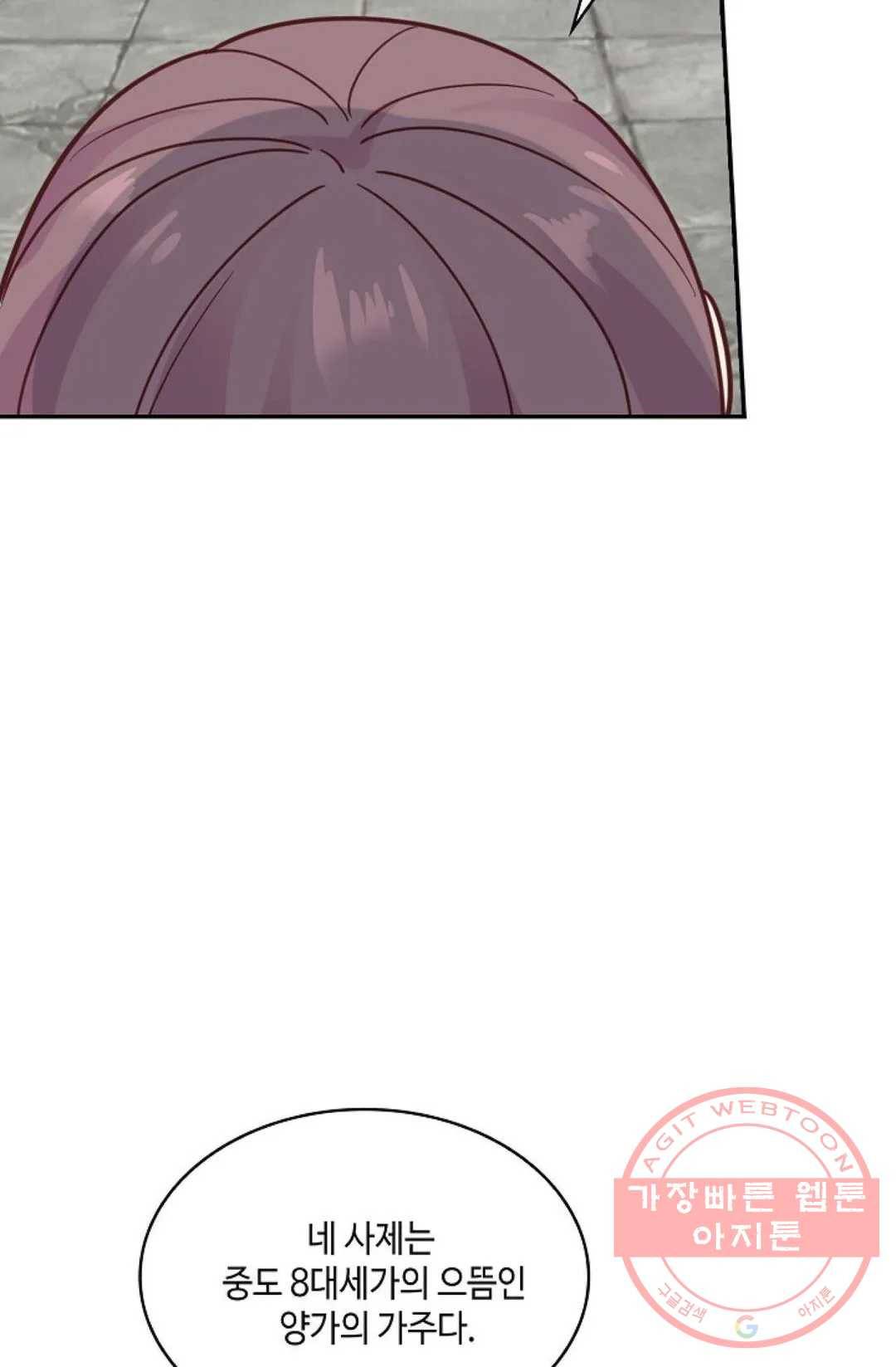 무련전봉 472화 63