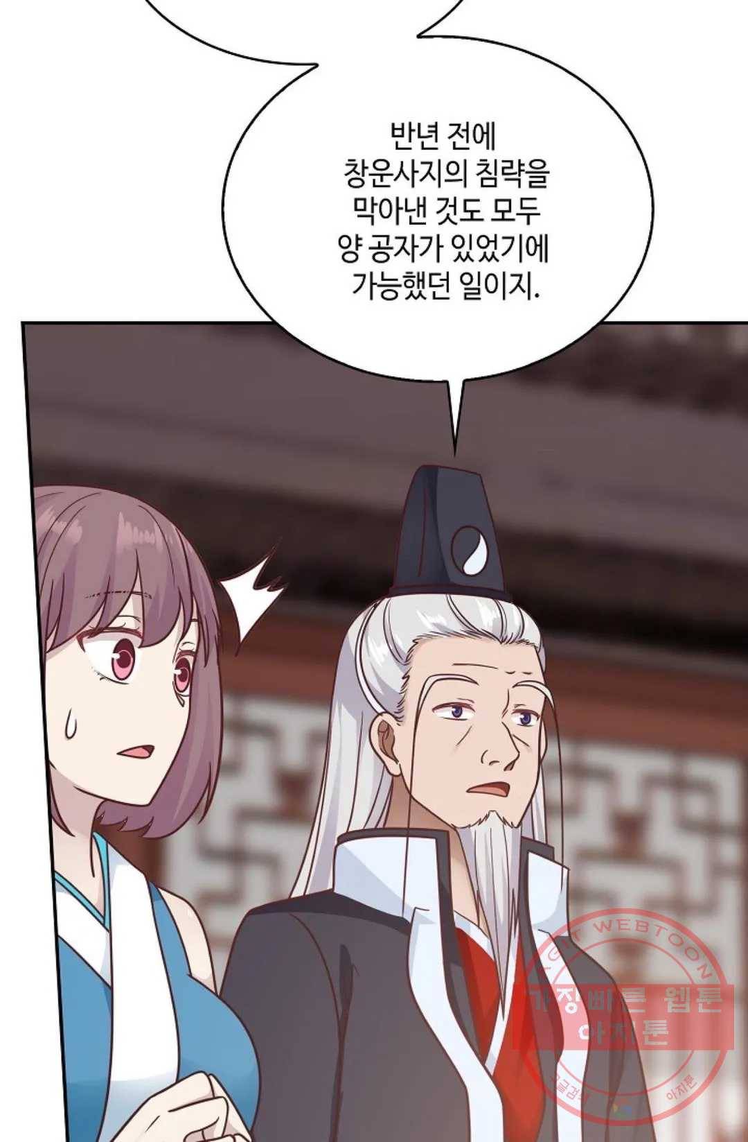 무련전봉 472화 64