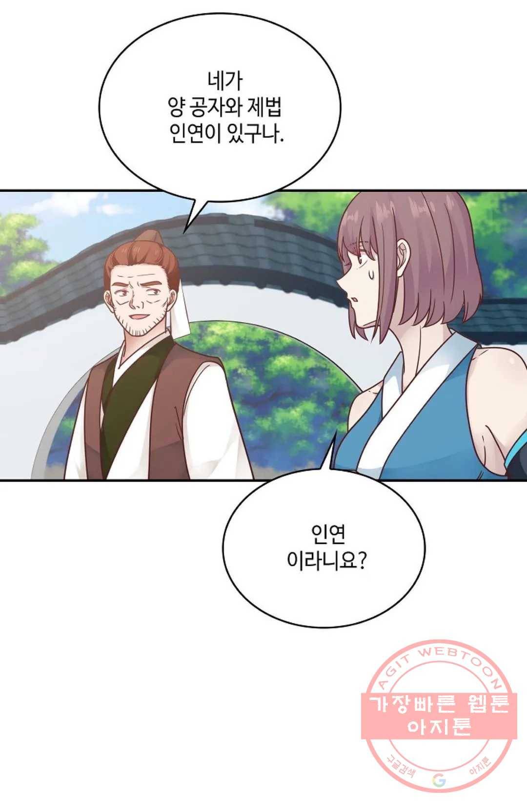 무련전봉 472화 66