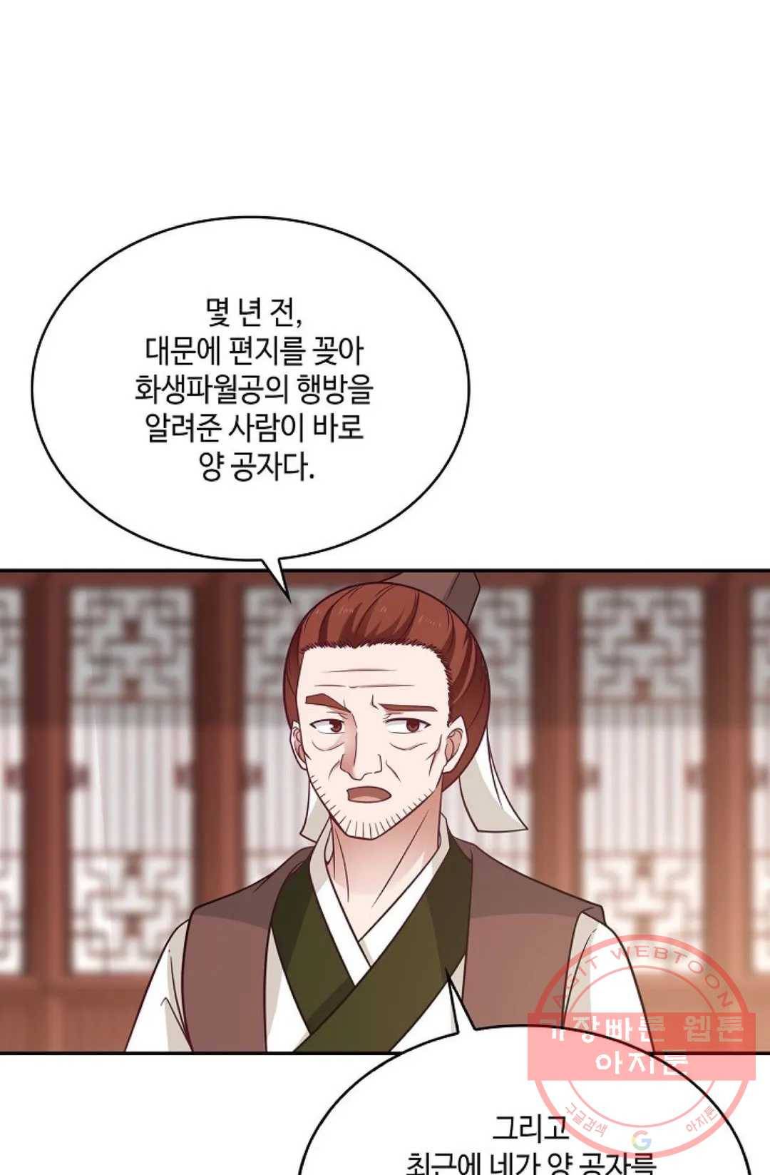 무련전봉 472화 67