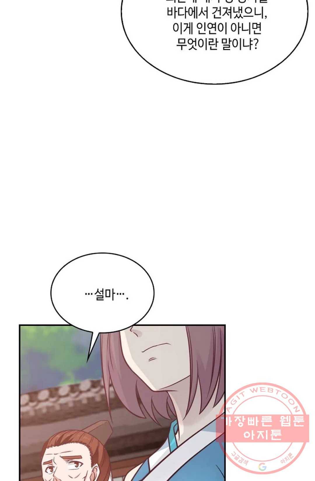무련전봉 472화 68