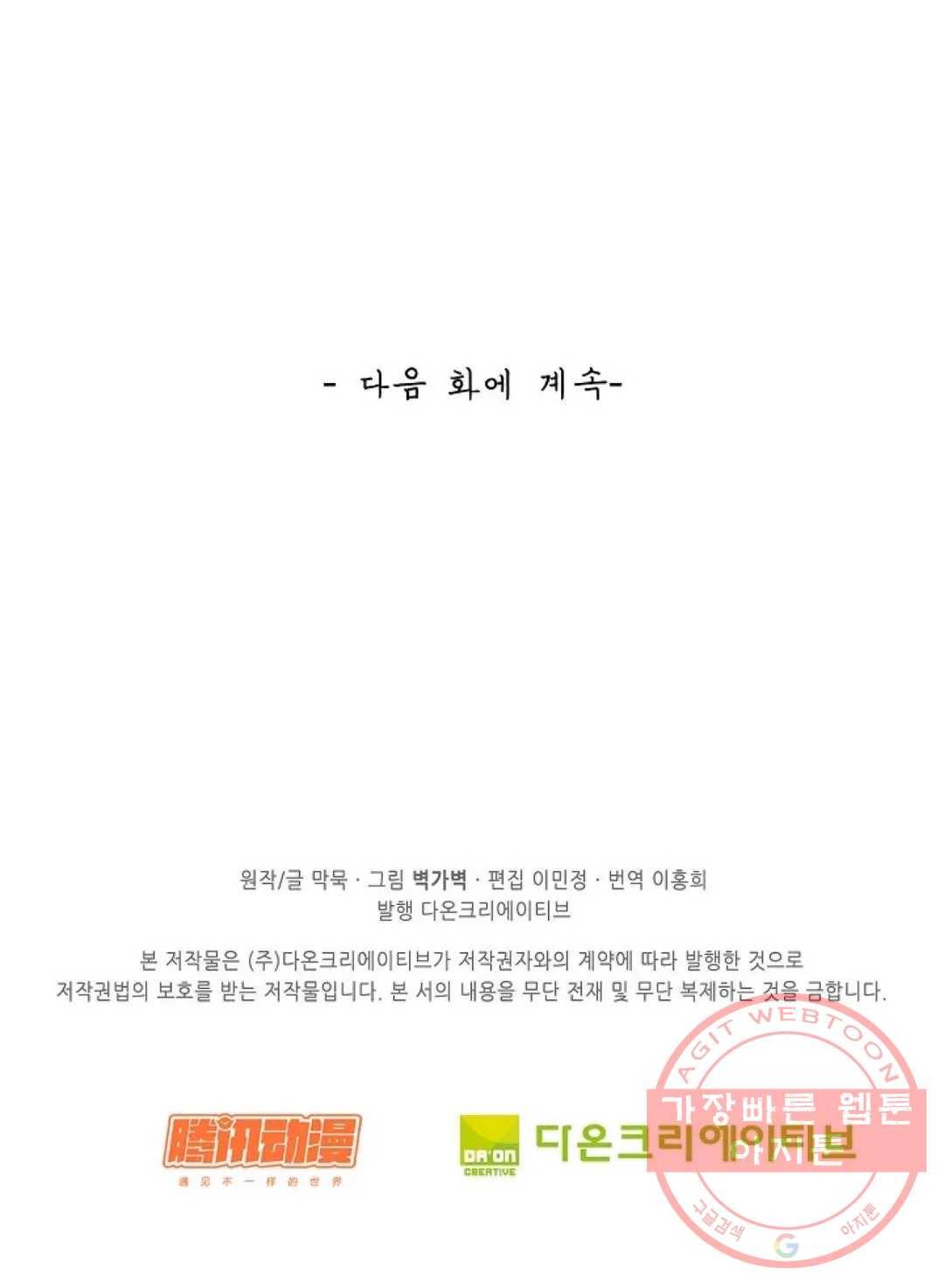 무련전봉 472화 72
