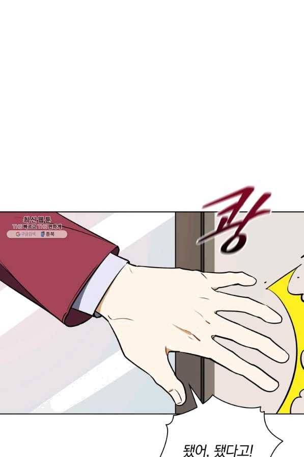 꽃을 문 짐승 외전 19화 5